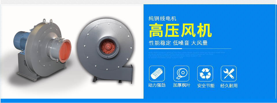 高壓風(fēng)機廠家