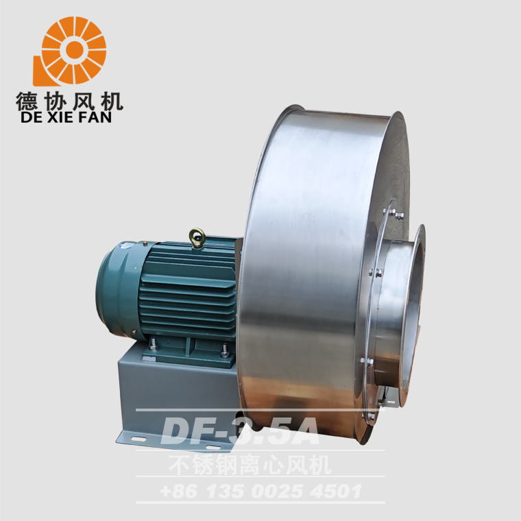 DXQE-4.5A不銹鋼離心風(fēng)機(jī) DXQE-4.5A不銹鋼離心風(fēng)機(jī)