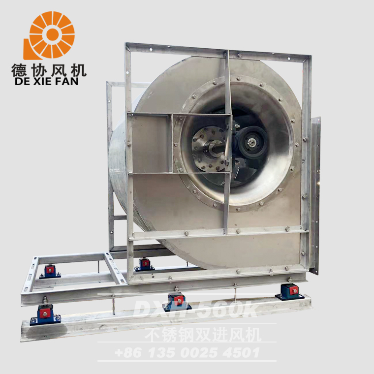 不銹鋼雙進風機