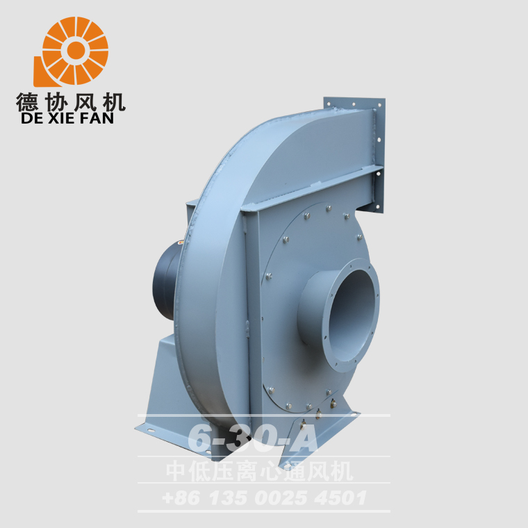 6-30A離心風機 6-30A離心風機