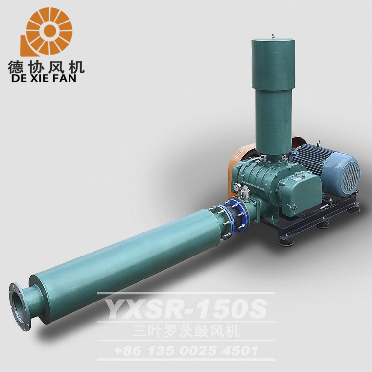YXSR-150羅茨風機 YXSR-150羅茨風機