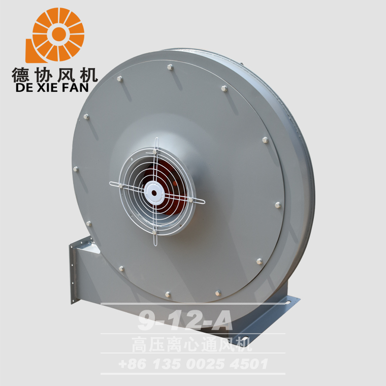 9-12 A高壓離心風(fēng)機(jī)