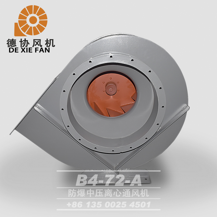 B4-72A式防爆離心風(fēng)機(jī) B4-72A式防爆離心風(fēng)機(jī)