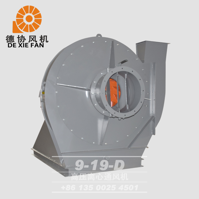 9-19 D高壓離心風機 9-19 D高壓離心風機