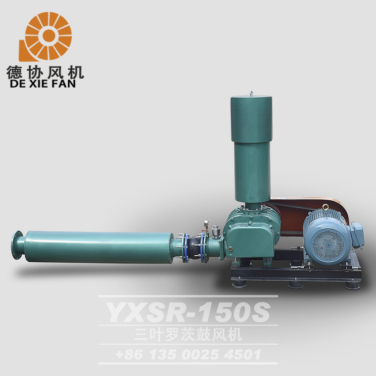YXSR-150羅茨風(fēng)機(jī) YXSR-150羅茨風(fēng)機(jī)