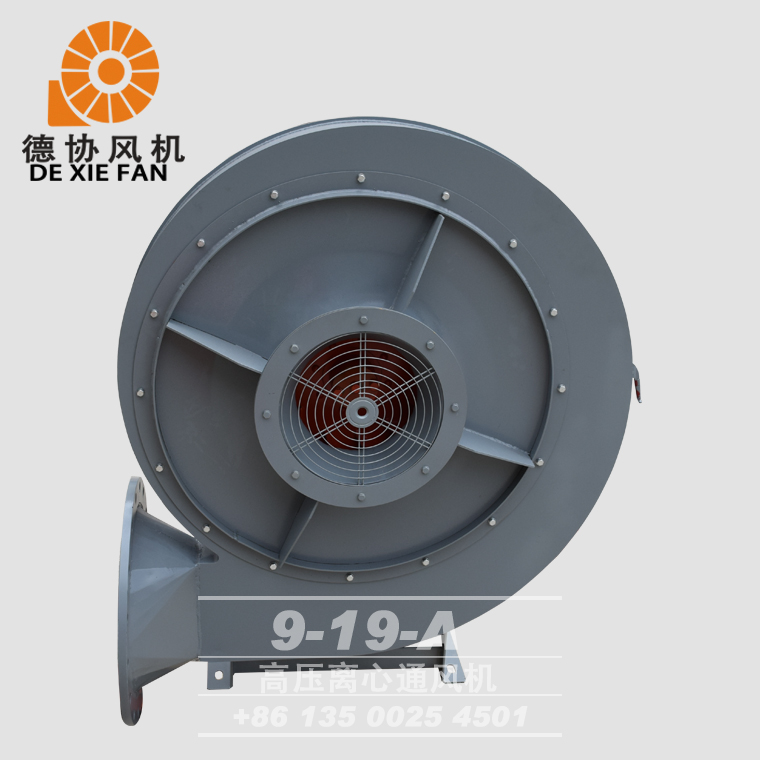 9-19 A高壓離心風(fēng)機(jī)
