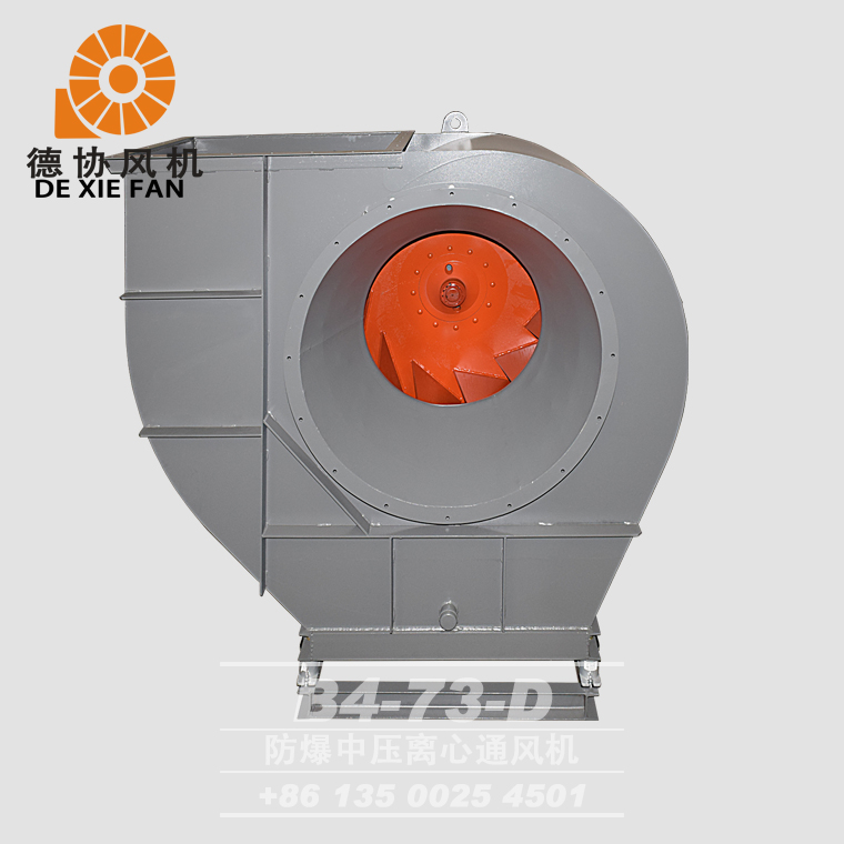 B4-73D式防爆離心風(fēng)機