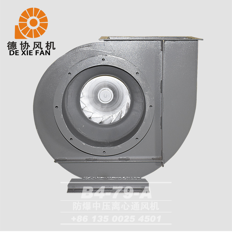 B4-79A式防爆離心風(fēng)機