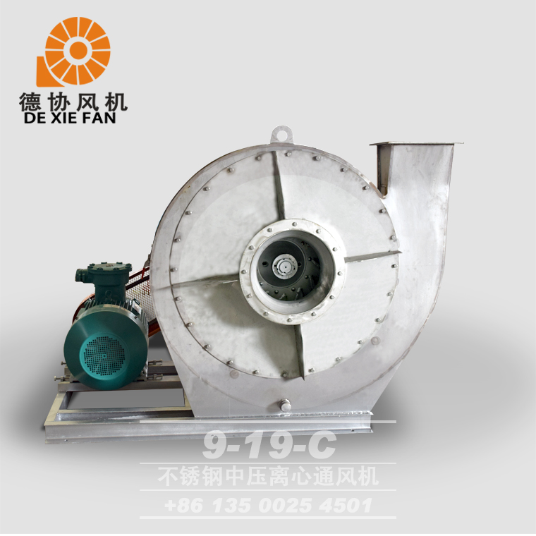 9-19-8C不銹鋼風機 9-19-8C不銹鋼風機