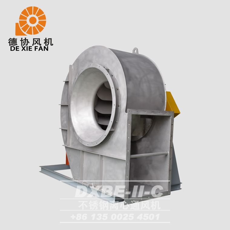 DXBE-II-10C 不銹鋼離心風(fēng)機 DXBE-II-10C 不銹鋼離心風(fēng)機