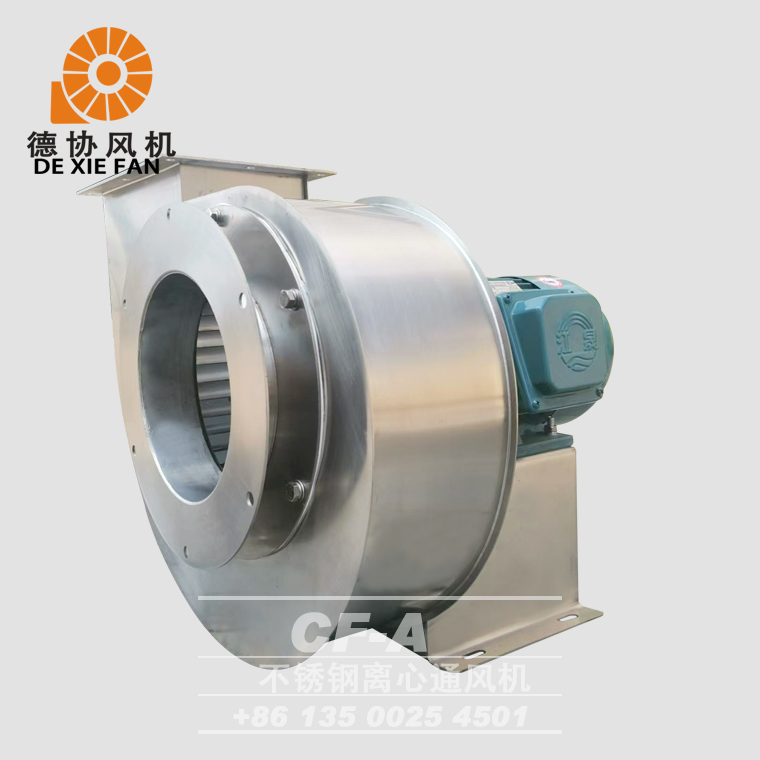 CF-2.5A不銹鋼離心風機 CF-2.5A不銹鋼離心風機